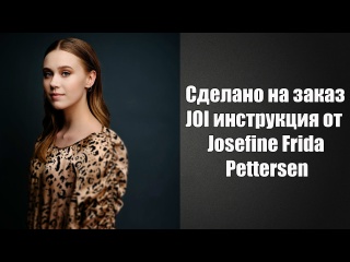 josefine frida pettersen - joi instruction